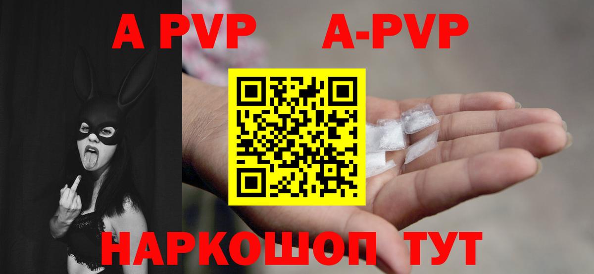 Жигулёвск  Alfa_PVP крисы CK  Alpha-PVP СК КРИС  Вход с VPN 