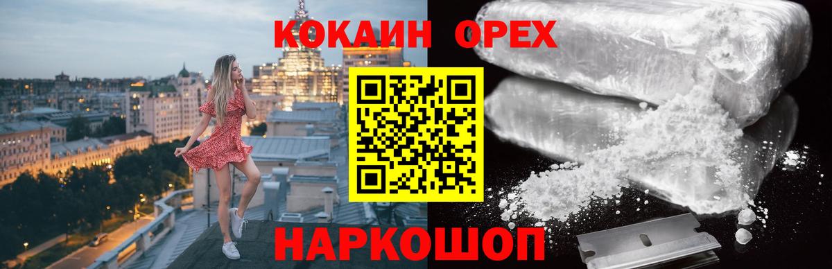 COCAIN  где купить наркоту  Жигулёвск  COCAIN VHQ  Вход с VPN 