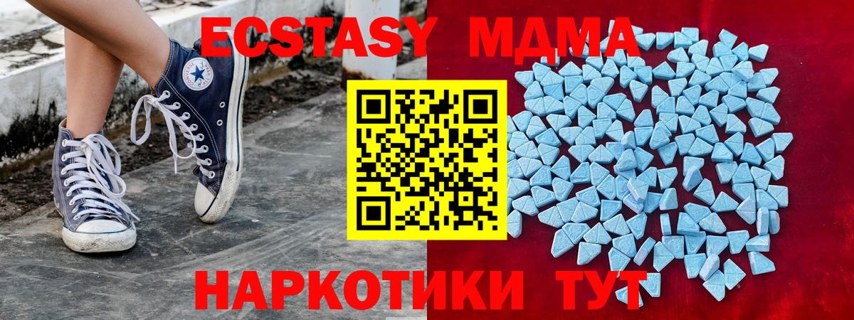 Ecstasy 280 MDMA  ЭКСТАЗИ TESLA  Жигулёвск  Экстази  Вход с VPN 