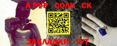 твердый Краснокаменск