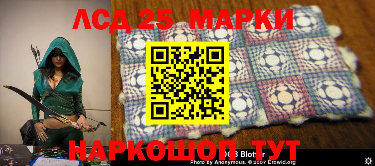 ЛСД экстази кислота  Лсд 25 экстази кислота  Вход с VPN  Жигулёвск 