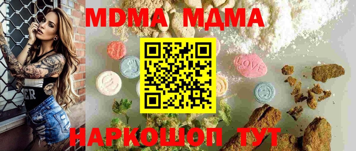Жигулёвск  МДМА VHQ  Вход с VPN  MDMA молли 