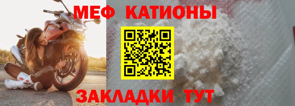 Мефедрон мука  МЯУ-МЯУ VHQ  Вход с VPN  Жигулёвск 