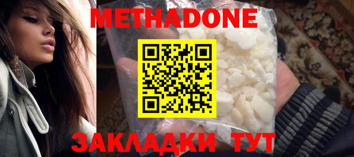 МЕТАДОН белоснежный  Метадон кристалл  ссылка на мегу маркетплейс  Вход с VPN  Жигулёвск 