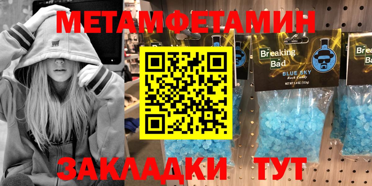 Первитин винт Жигулёвск