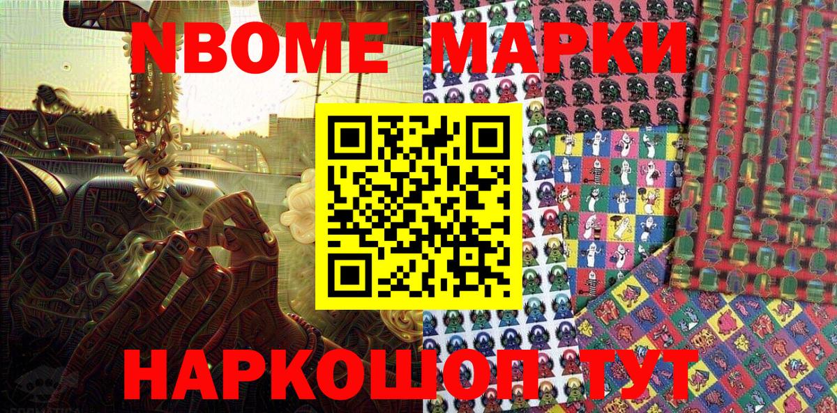 Марки 25I-NBOMe  Марки N-bome 1,5мг  Вход с VPN  Марки N-bome 1,5мг  Жигулёвск 