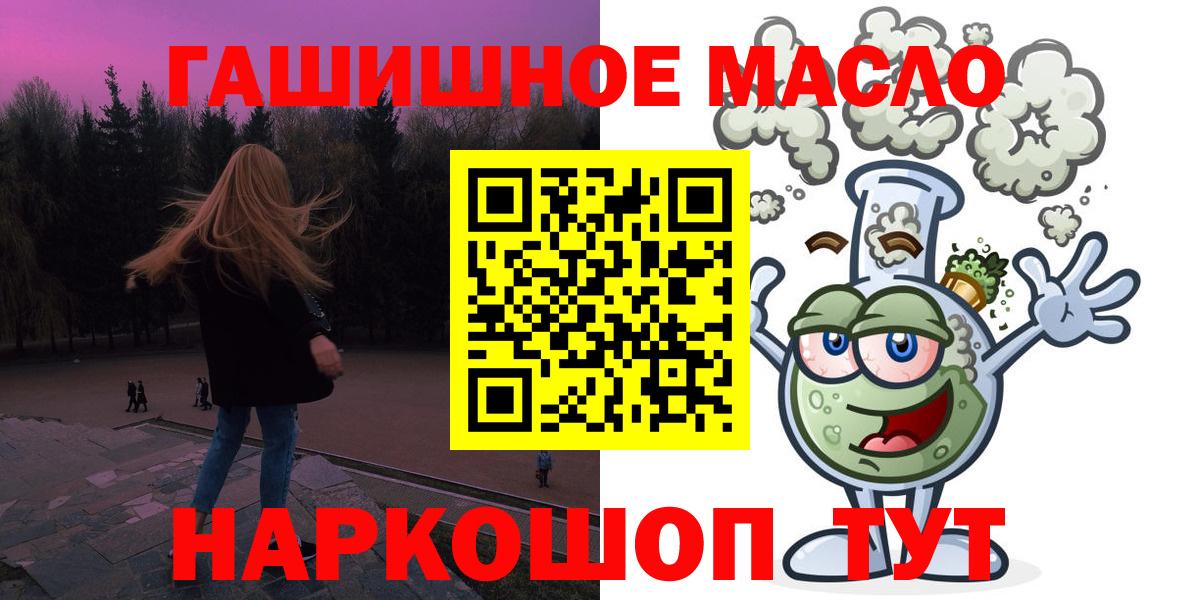 цена   ТГК THC oil  Вход с VPN  Жигулёвск 