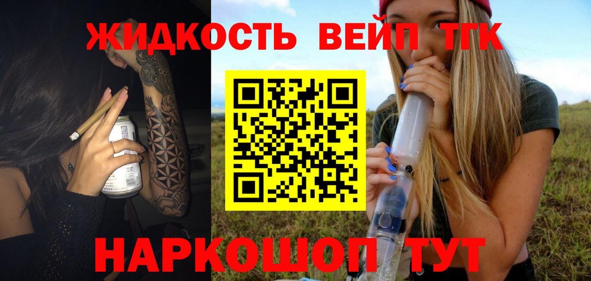 Дистиллят ТГК гашишное масло Жигулёвск