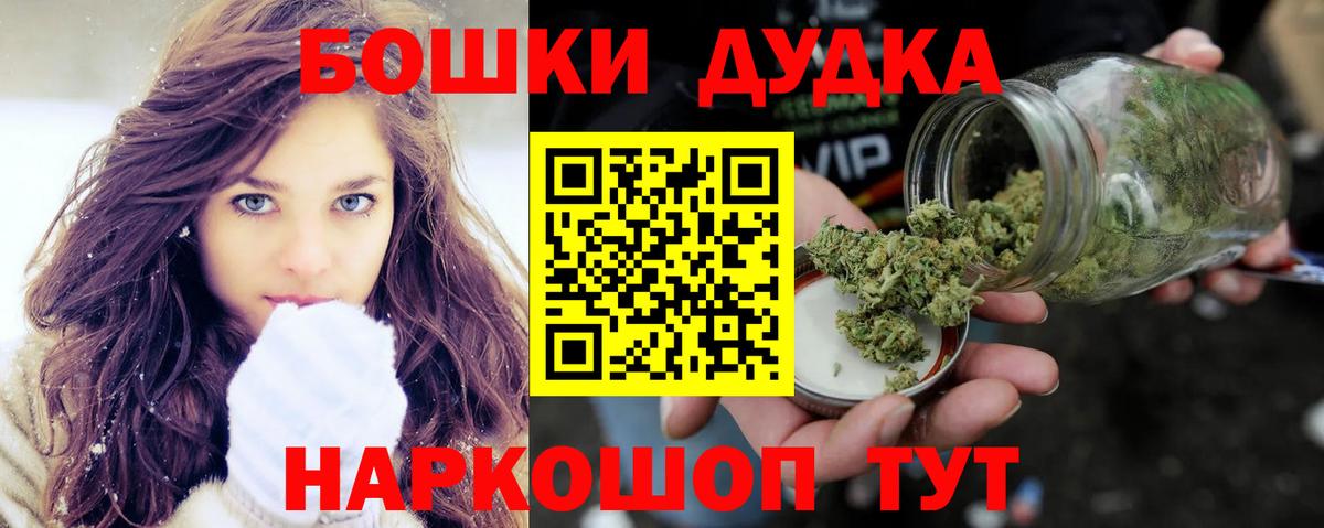 Марихуана White Widow Жигулёвск