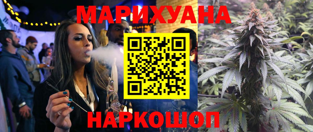 Жигулёвск  Канабис MAZAR  Вход с VPN  Марихуана Bruce Banner 